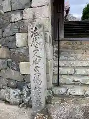 浄運寺の塔