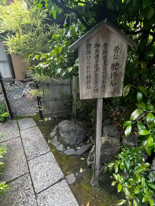 文子天満宮の{uncategorized: "未分類", other: "その他", undefined: "問題あり", building: "その他建物", grave: "お墓", sacred_gate: "鳥居", guardian: "狛犬", statue: "像", buddha: "仏像", history: "歴史", nature: "自然", garden: "庭園", animal: "動物", pagoda: "塔", temizu: "手水舎", mountain_gate: "山門・神門", sanctuary: "本殿・本堂", subordinate: "末社・摂社", art: "芸術", scenery: "景色", jizo: "地蔵", ema: "絵馬", goshuin: "御朱印", omikuji: "おみくじ", items: "授与品その他", amulet: "お守り", goshuincho: "御朱印帳", eats: "食事", festival: "お祭り", votive_dance: "神楽", shichigosan: "七五三参", wedding: "結婚式", experience: "体験その他", initially: "初詣", around: "周辺", anti_infection: "感染症対策"}