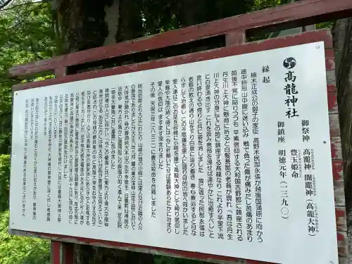 高龍神社(新潟県)