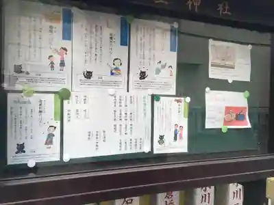 弥生神社(神奈川県)