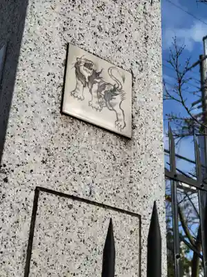 晴明神社(京都府)