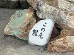 手力雄神社(岐阜県)