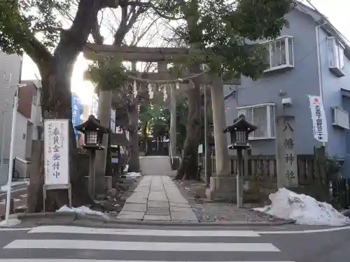 中目黒八幡神社の鳥居