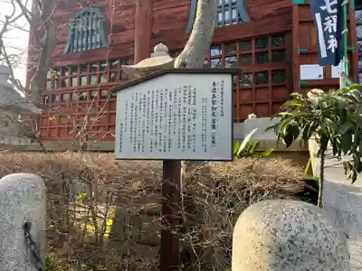 養玉院如来寺(東京都)