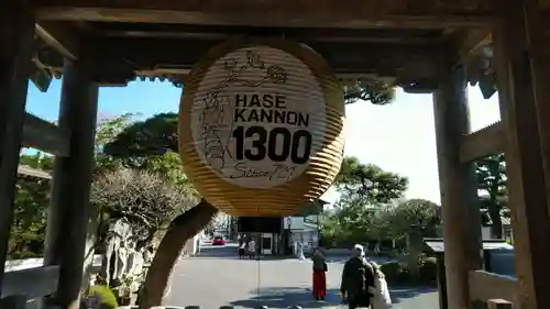 長谷寺のその他建物