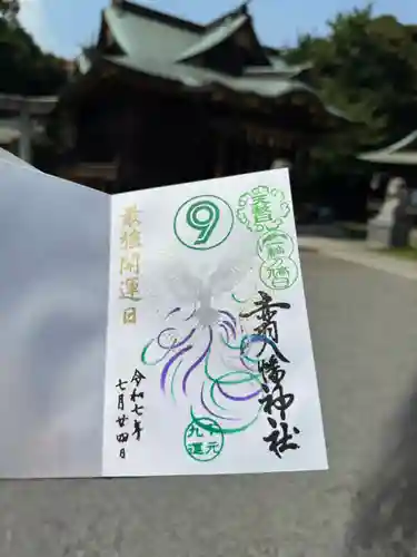 赤羽八幡神社(東京都)