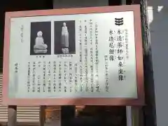 薬師寺(岐阜県)