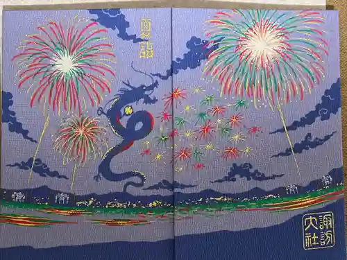 諏訪大社上社前宮(長野県)