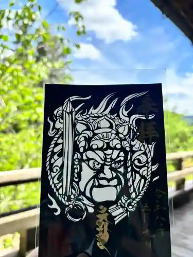 能満院の御朱印