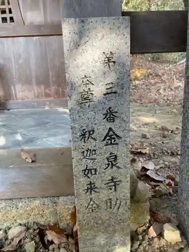 霊山寺（仁和寺境外御堂）(京都府)