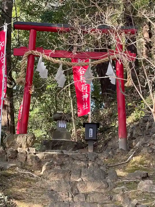 唐澤山神社の鳥居