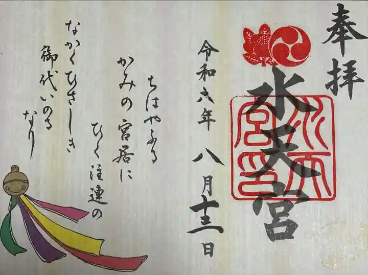 水天宮(東京都)