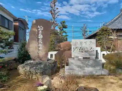 金剛院(埼玉県)