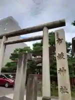市姫神社(石川県)