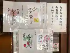 初音森神社(東京都)