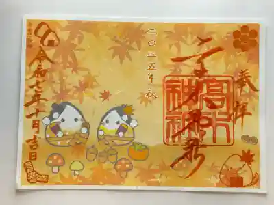 高木神社(東京都)