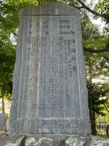 伊弉諾神宮(兵庫県)