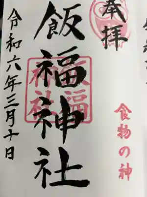 直書き300円です