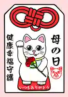 鹿角八坂神社の御朱印