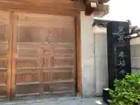 善福寺(千葉県)