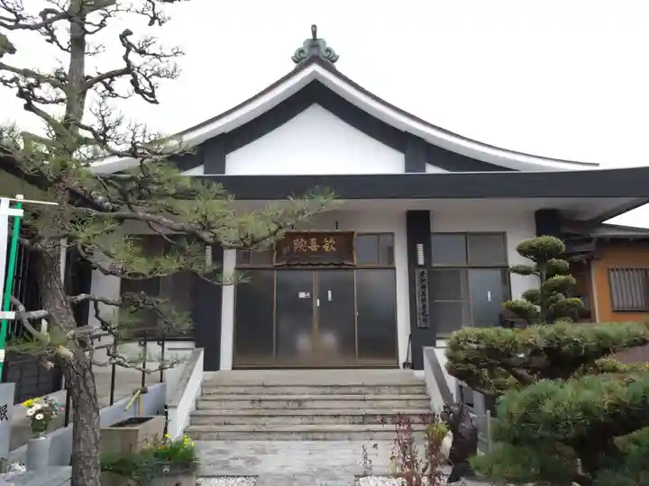 歓喜院(愛知県)