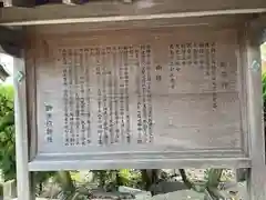 勝速日神社(三重県)