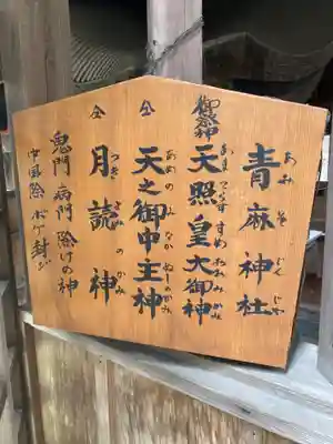 八雲神社(栃木県)