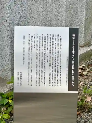 和泉國一之宮　大鳥大社(大阪府)