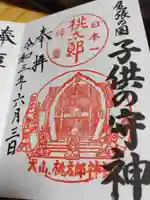 成田山名古屋別院大聖寺(犬山成田山)(愛知県)