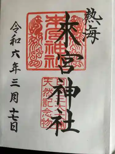 來宮神社(静岡県)