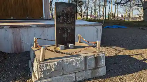 釧路護国神社の歴史