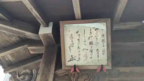 瘡観世音菩薩堂(滋賀県)