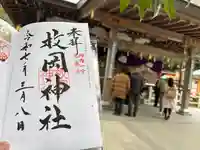 枚岡神社(大阪府)