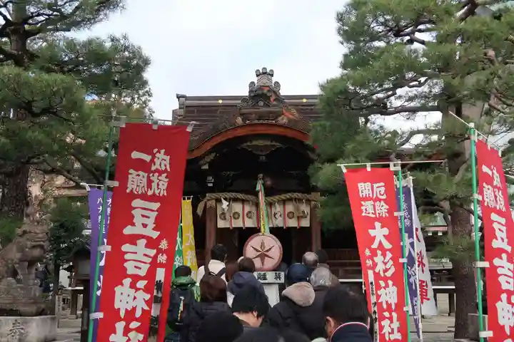 大将軍八神社(京都府)