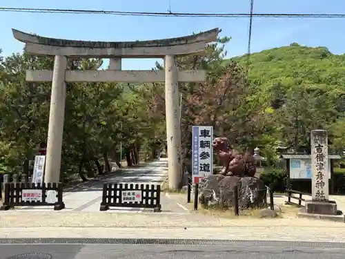 吉備津彦神社(岡山県)