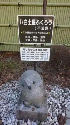 鷲子山上神社のその他建物