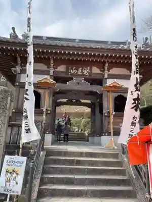 薬王寺(徳島県)