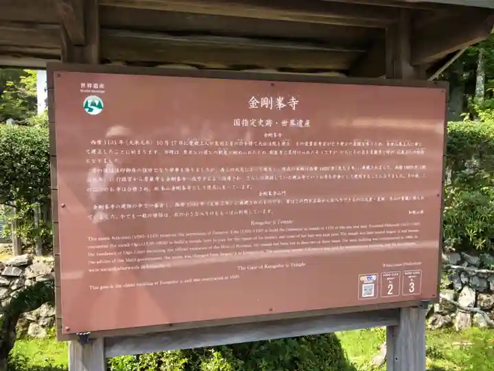 高野山金剛峯寺(和歌山県)