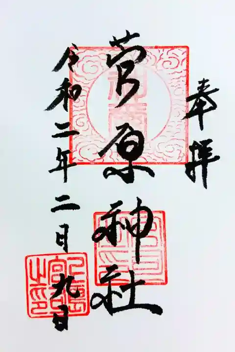 「名鉄のハイキング」で訪れました。書き置き