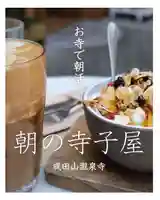 成田山瀧泉寺(北海道)