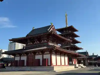 四天王寺(大阪府)