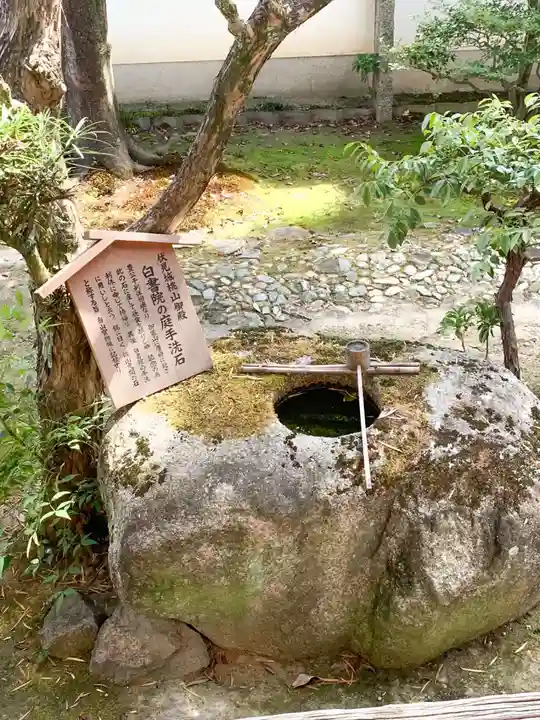 海宝寺の手水舎