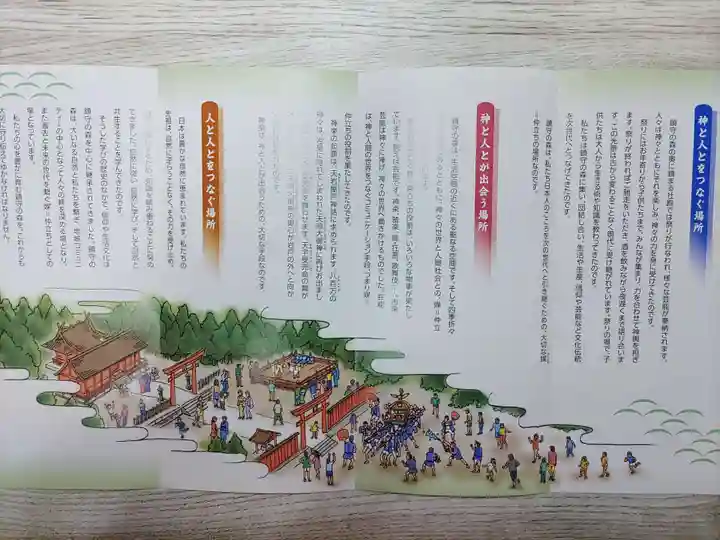 立志神社(滋賀県)