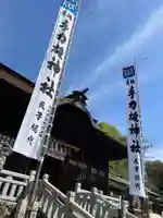 手力雄神社(岐阜県)