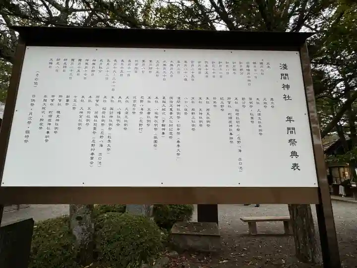 淺間神社(忍野八海)(山梨県)