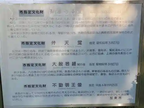 神谷山禅瀧寺の歴史