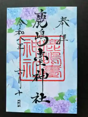 鹿島台神社(宮城県)
