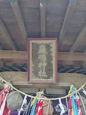 厳島神社(千葉県)