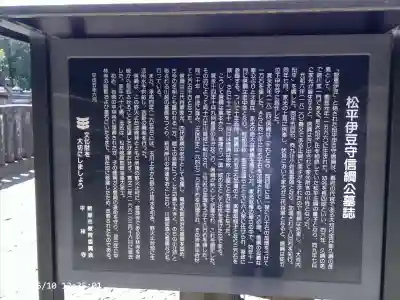 平林寺の{uncategorized: "未分類", other: "その他", undefined: "問題あり", building: "その他建物", grave: "お墓", sacred_gate: "鳥居", guardian: "狛犬", statue: "像", buddha: "仏像", history: "歴史", nature: "自然", garden: "庭園", animal: "動物", pagoda: "塔", temizu: "手水舎", mountain_gate: "山門・神門", sanctuary: "本殿・本堂", subordinate: "末社・摂社", art: "芸術", scenery: "景色", jizo: "地蔵", ema: "絵馬", goshuin: "御朱印", omikuji: "おみくじ", items: "授与品その他", amulet: "お守り", goshuincho: "御朱印帳", eats: "食事", festival: "お祭り", votive_dance: "神楽", shichigosan: "七五三参", wedding: "結婚式", experience: "体験その他", initially: "初詣", around: "周辺", anti_infection: "感染症対策"}