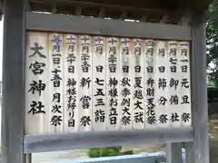 草刈大宮神社の歴史